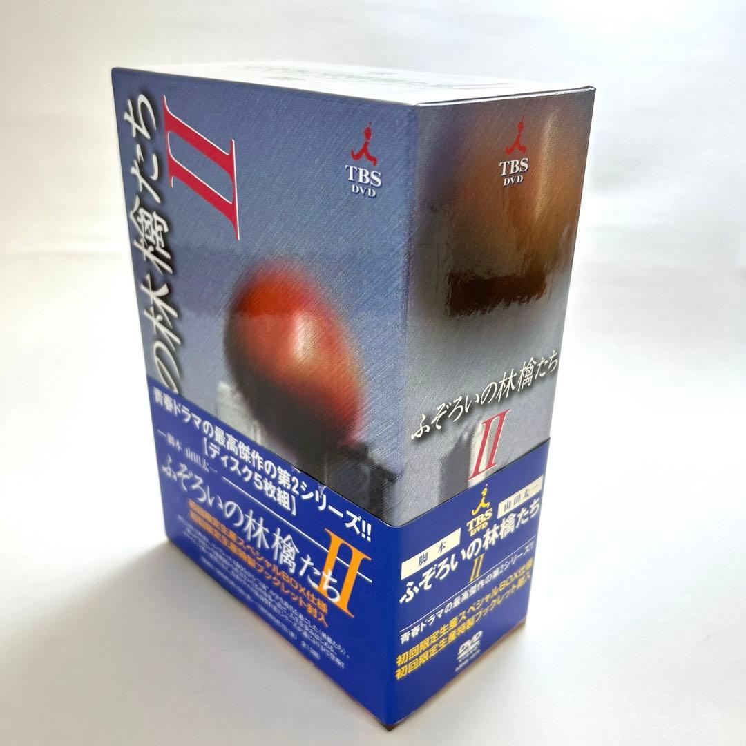 ふぞろいの林檎たちⅡ DVD-BOX〈5枚組・初回生産限定〉