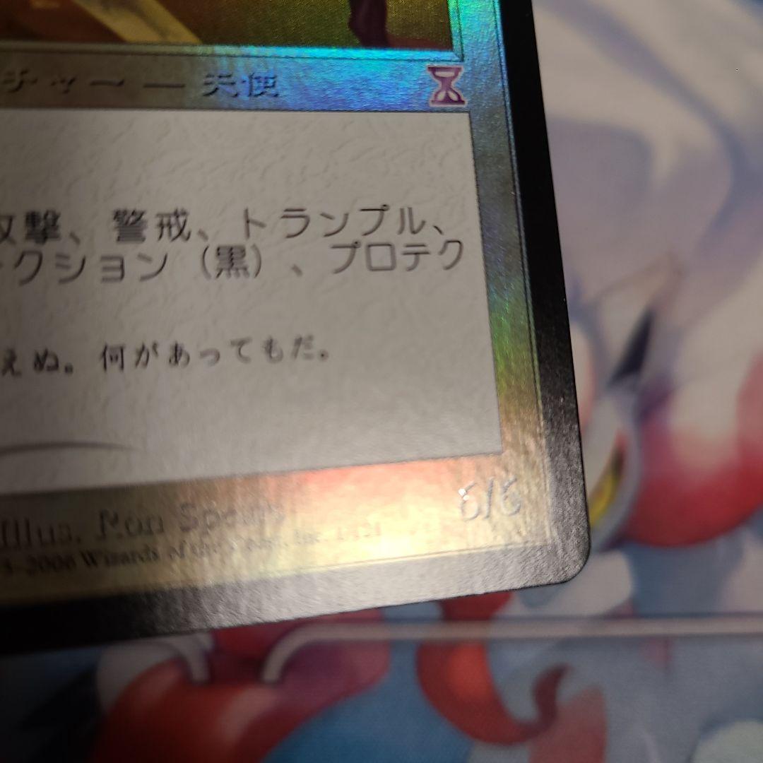 MTG 怒りの天使アクローマ　foil 時のらせん　タイムシフト