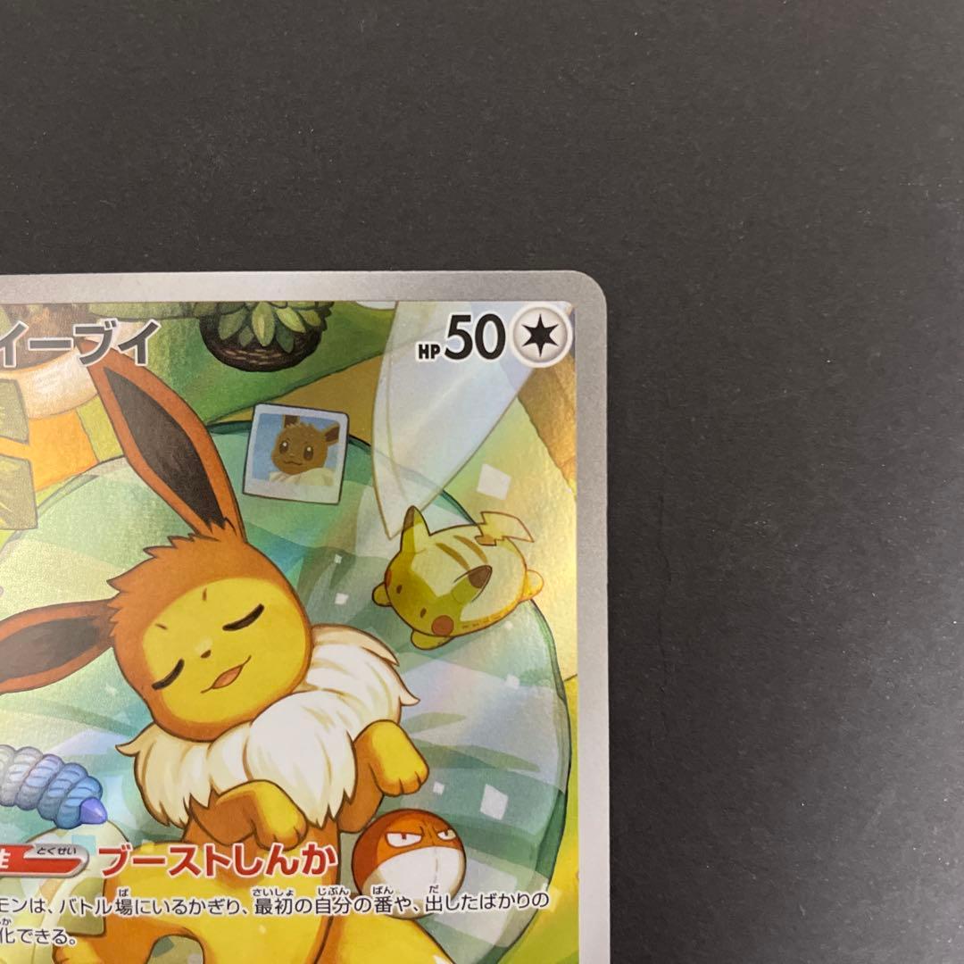 イーブイ AR仕様 MC 755/742 スタートデッキ100