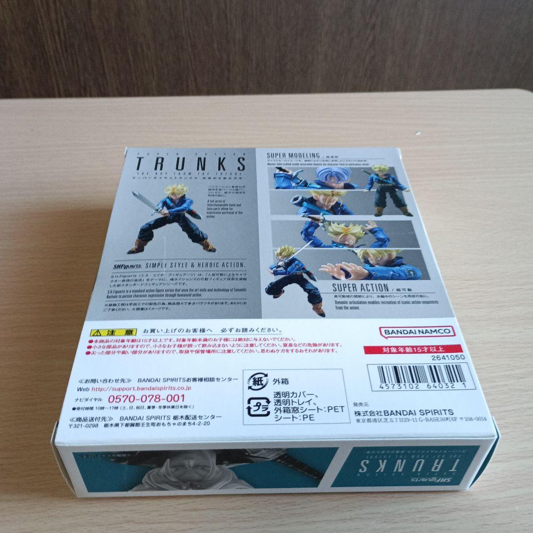 SHFiguarts スーパーサイヤ人トランクス