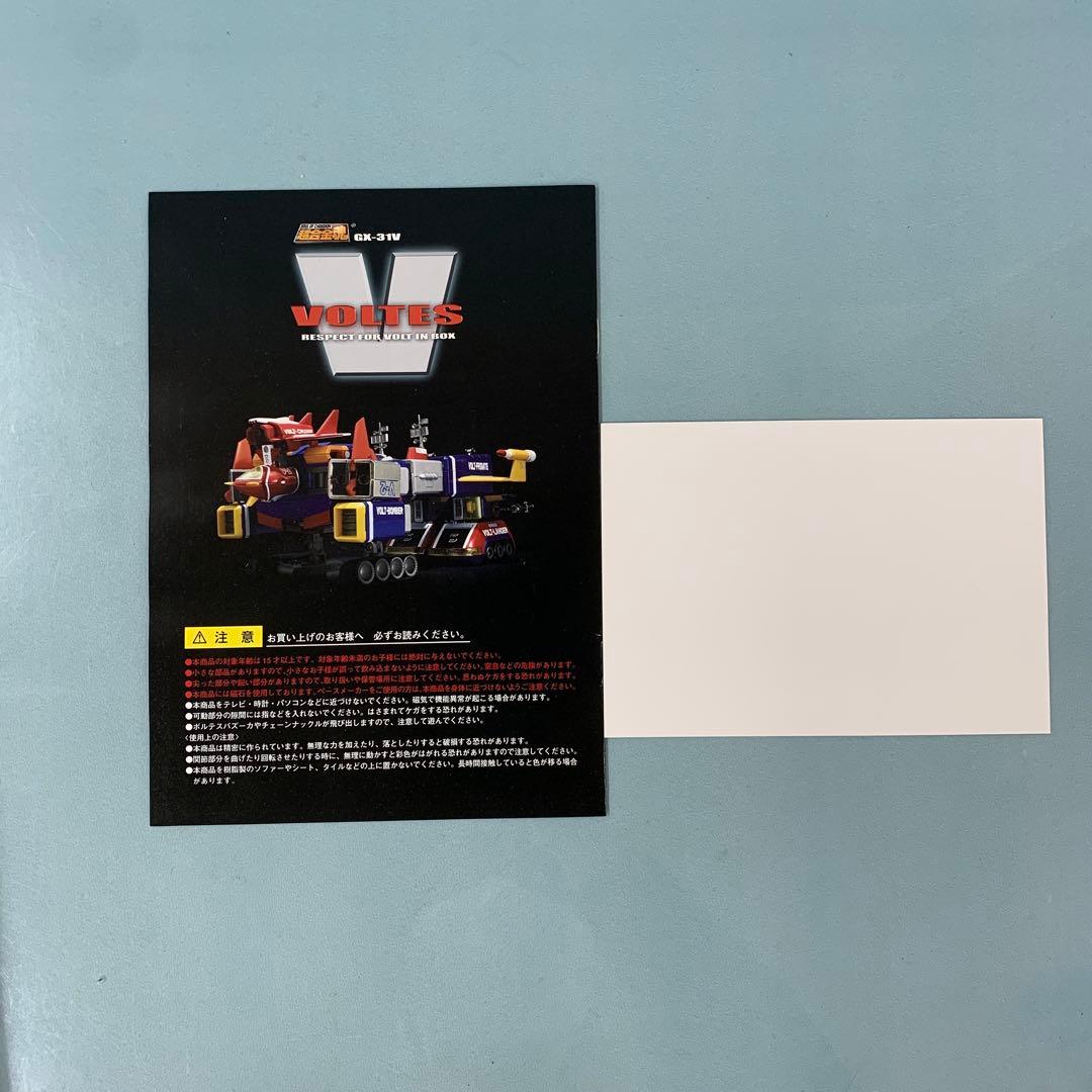 超合金魂 GX-31V ボルテスV RESPECT FOR VOLTINBOX