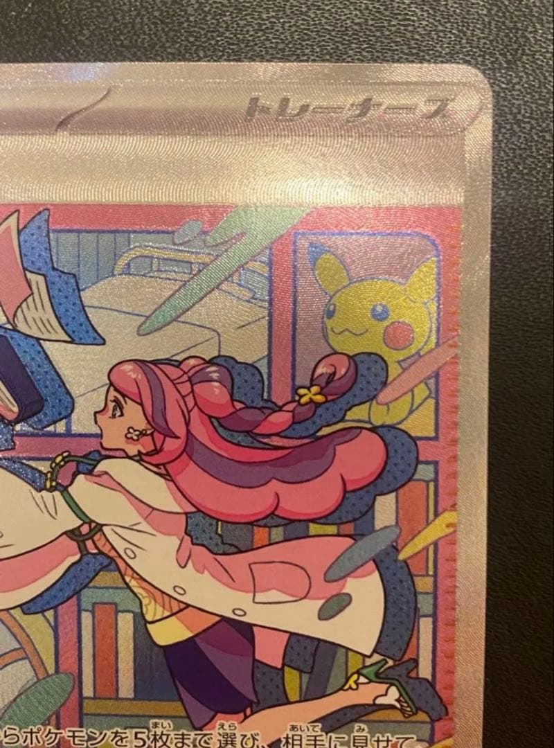 ミモザsar ポケカ　ポケモンカード