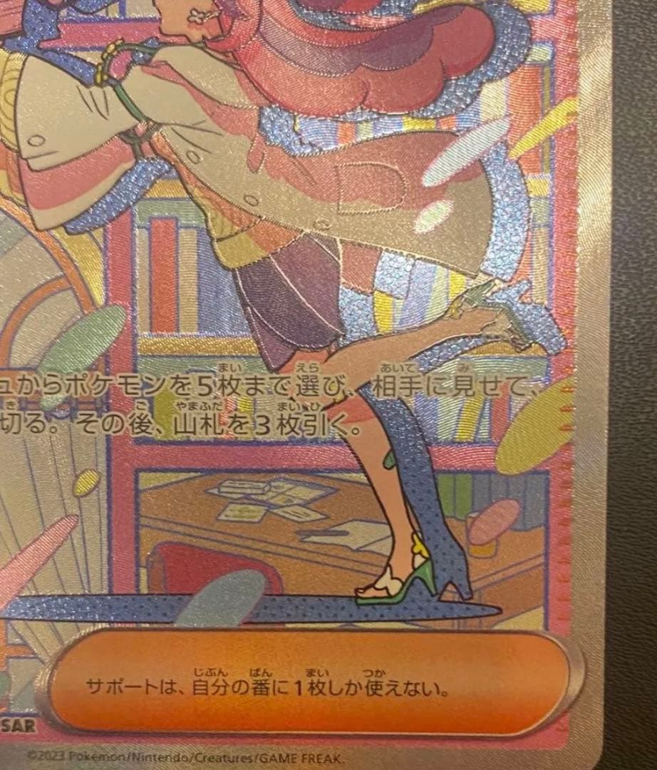 ミモザsar ポケカ　ポケモンカード