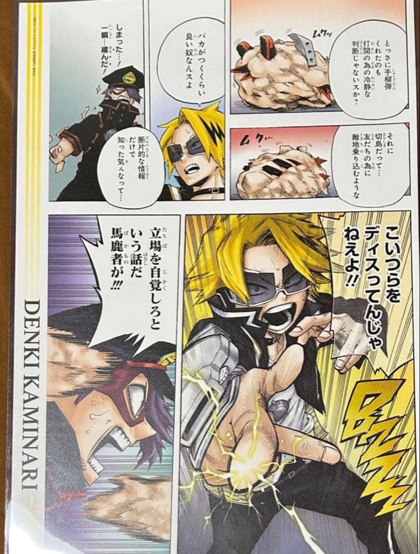 僕のヒーローアカデミア　名場面ポスター2 まとめ売り