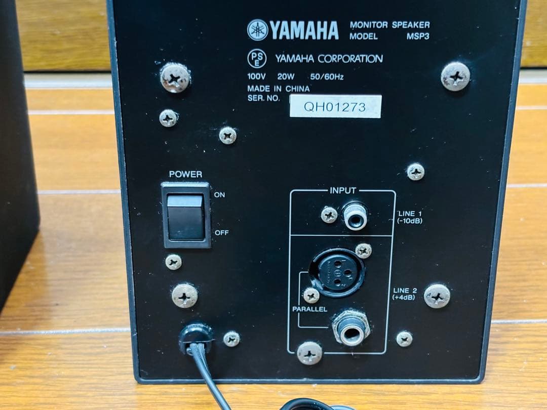 ヤマハ　アンプ内蔵モニタースピーカー　MSP3