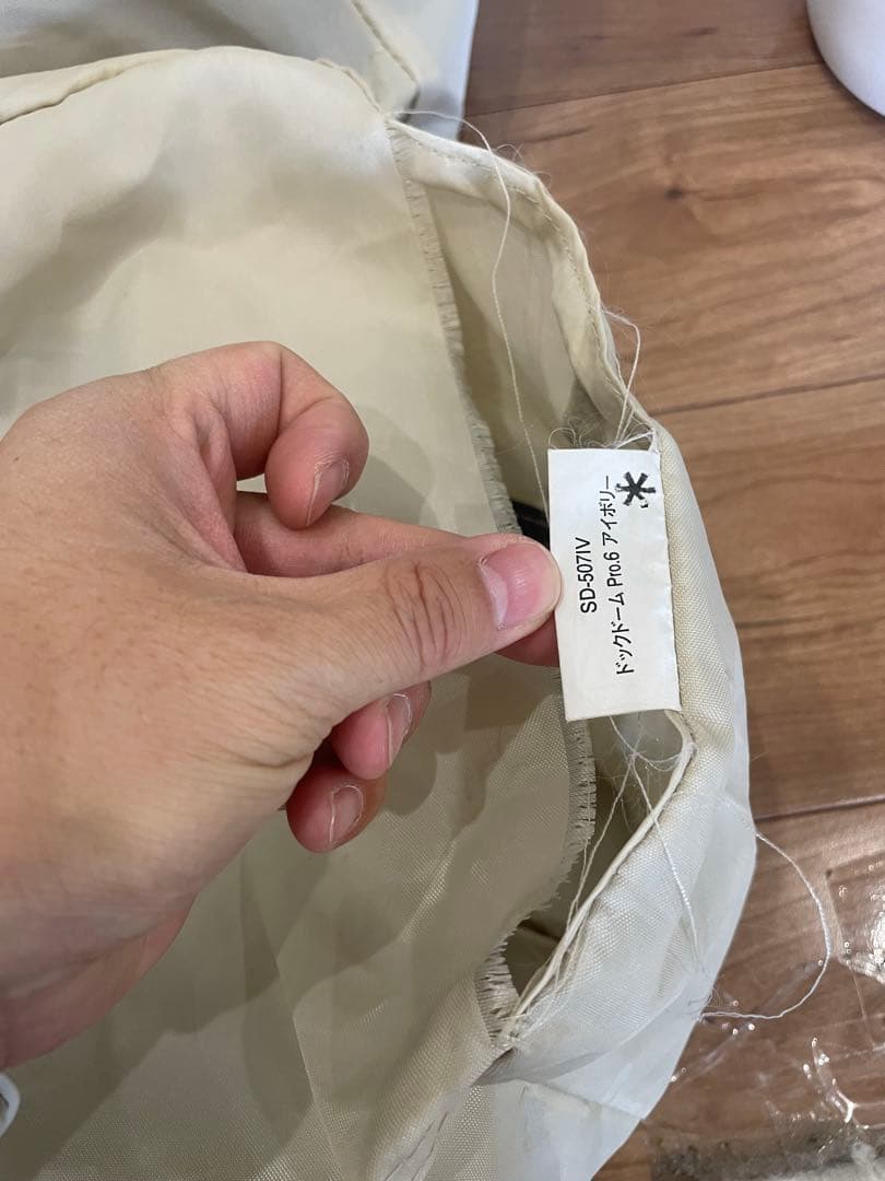  peak ドックドーム Pro.6 アイボリー