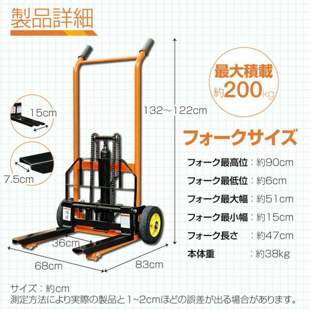 ハンド フォークリフト パレット 最高位900mm 200kg 1611