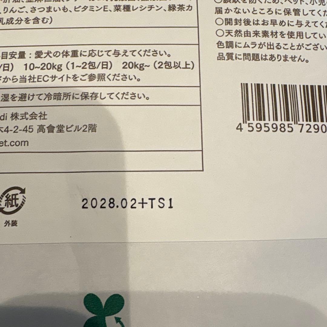 Tam'sタムズ 犬のおなかと皮膚のサプリメント　5g×30包入り×2袋