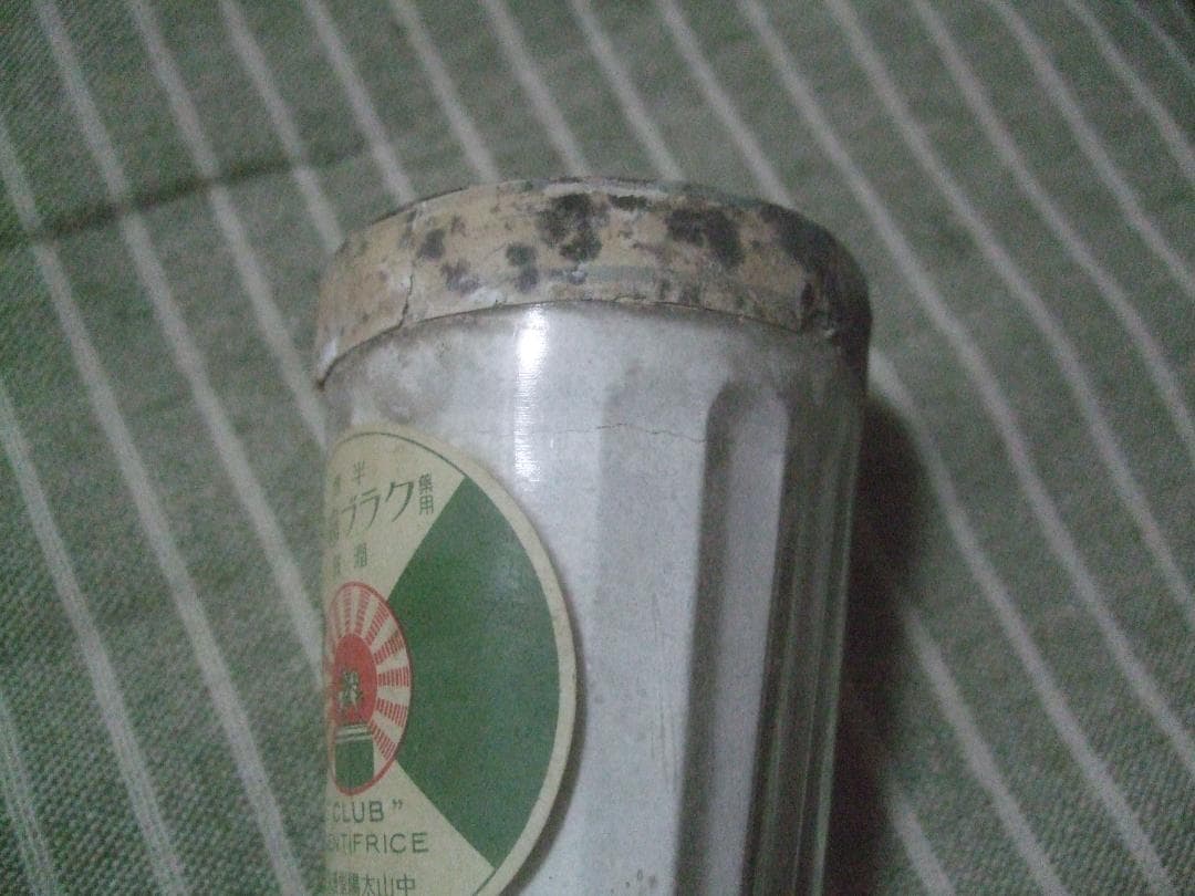 戦前・クラブ国民の歯磨きコップ入り蓋つき容器★未開封