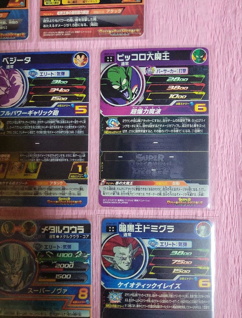 旧弾 有り 星4 ドラゴンボールヒーローズ まとめ売り