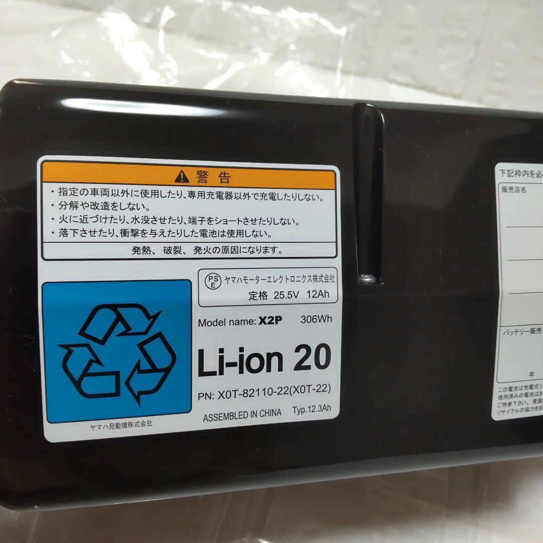 【新品✧未使用】YAMAHA リチウムイオンバッテリー 12.3Ah＋充電器