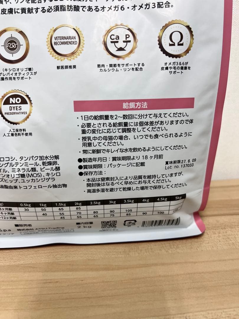 ELMO グローパップ 2kg 子猫用　4袋