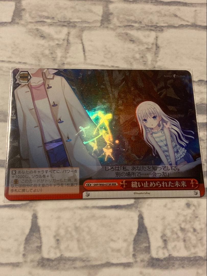 ヴァイスシュヴァルツ サマポケ \"夏の思い出\"七海 SEC RRR