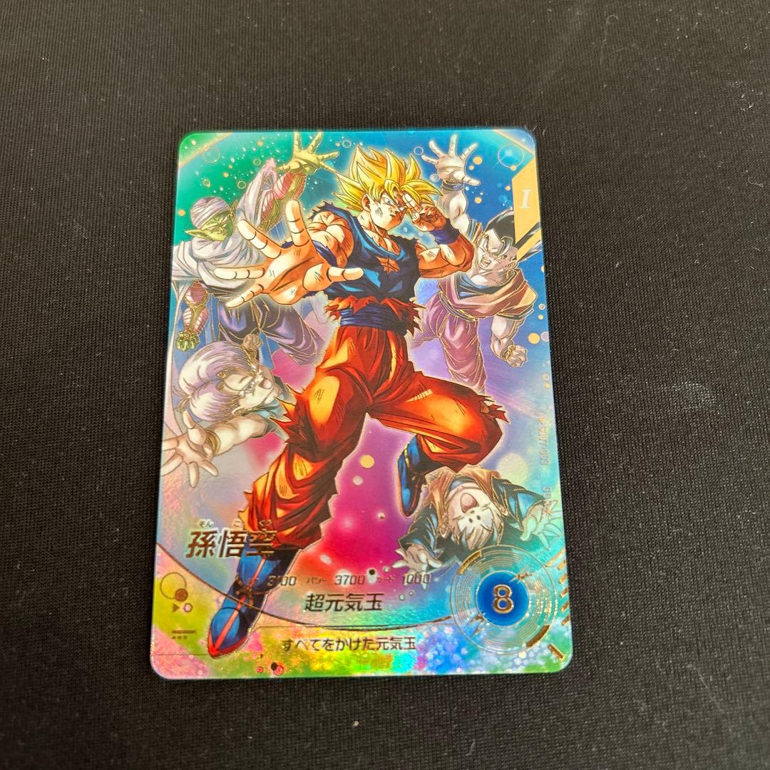 ドラゴンボールスーパーダイバーズ SDV7-003パラレル