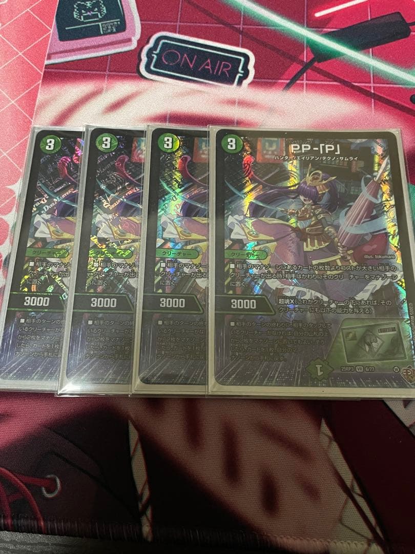 PP-「P」/パンドラプリンセスプリン　4枚