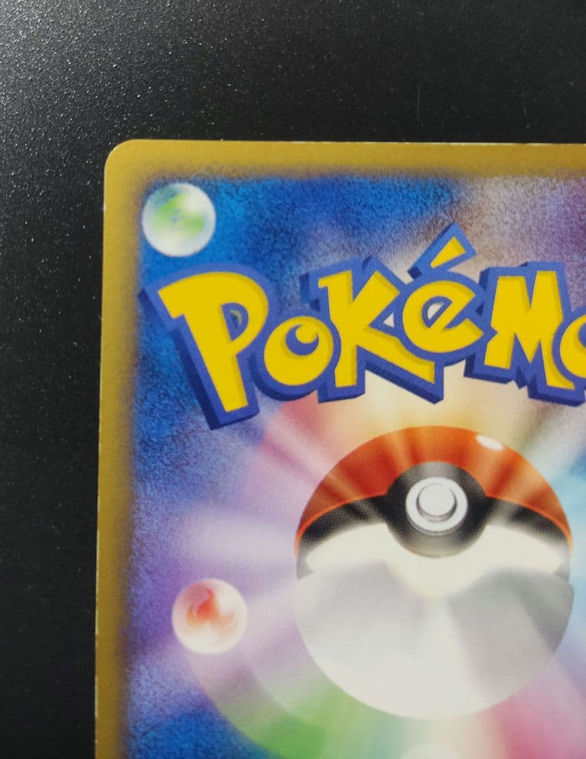 ロケット団の逆襲　R団のミュウツーex　064/084　R団のスイクンex など