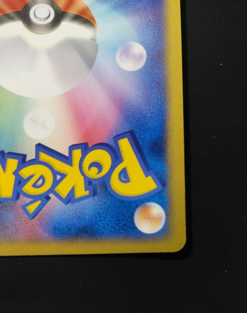 ロケット団の逆襲　R団のミュウツーex　064/084　R団のスイクンex など