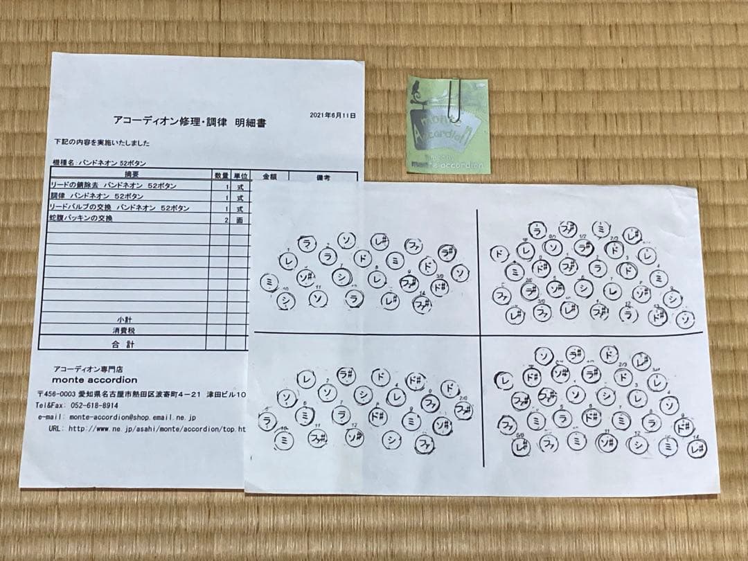 52ボタン バンドネオン ハードケース付き