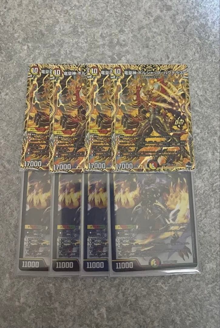 デュエマ ボルシャックバクテラス Bボルシャックドリームドラゴン