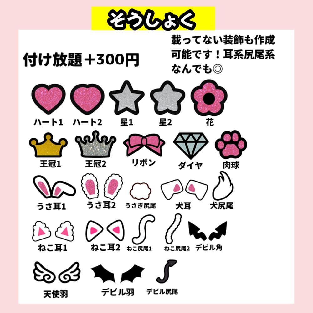 うちわ文字 オーダー 団扇屋さん ハングル 連結 パネル 応援ボード