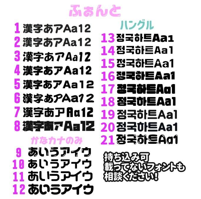 うちわ文字 オーダー 団扇屋さん ハングル 連結 パネル 応援ボード