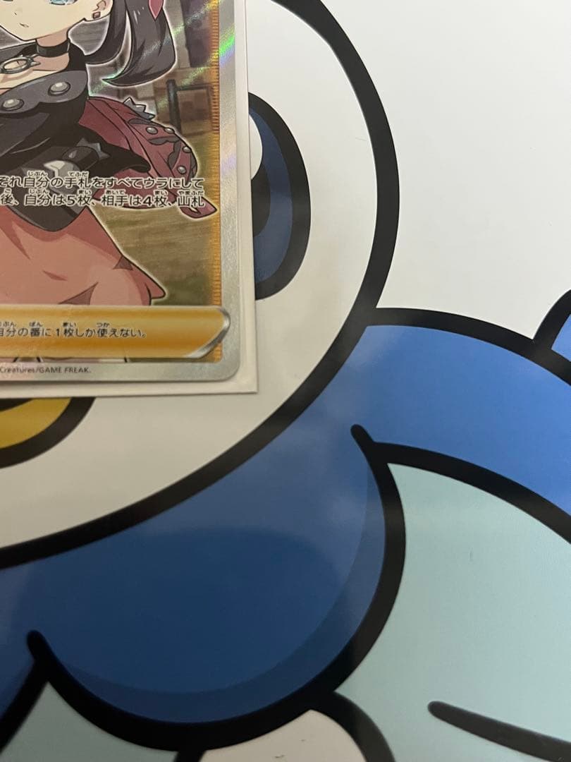 超貴重　完全美品）ポケモンカード　マリィ　SR シールド