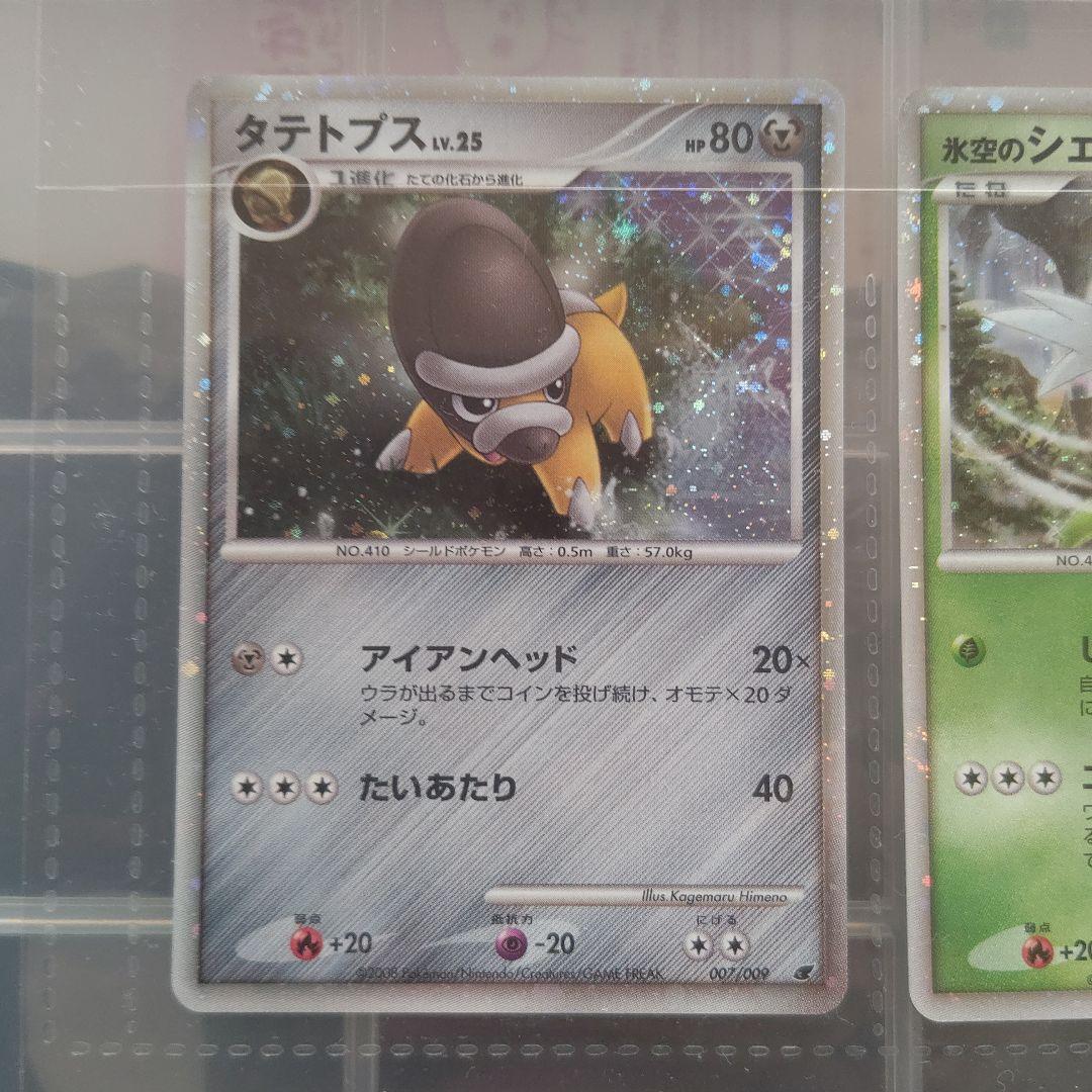 【極美品】ポケモンカードゲームDP映画公開記念プレミアムシート2008