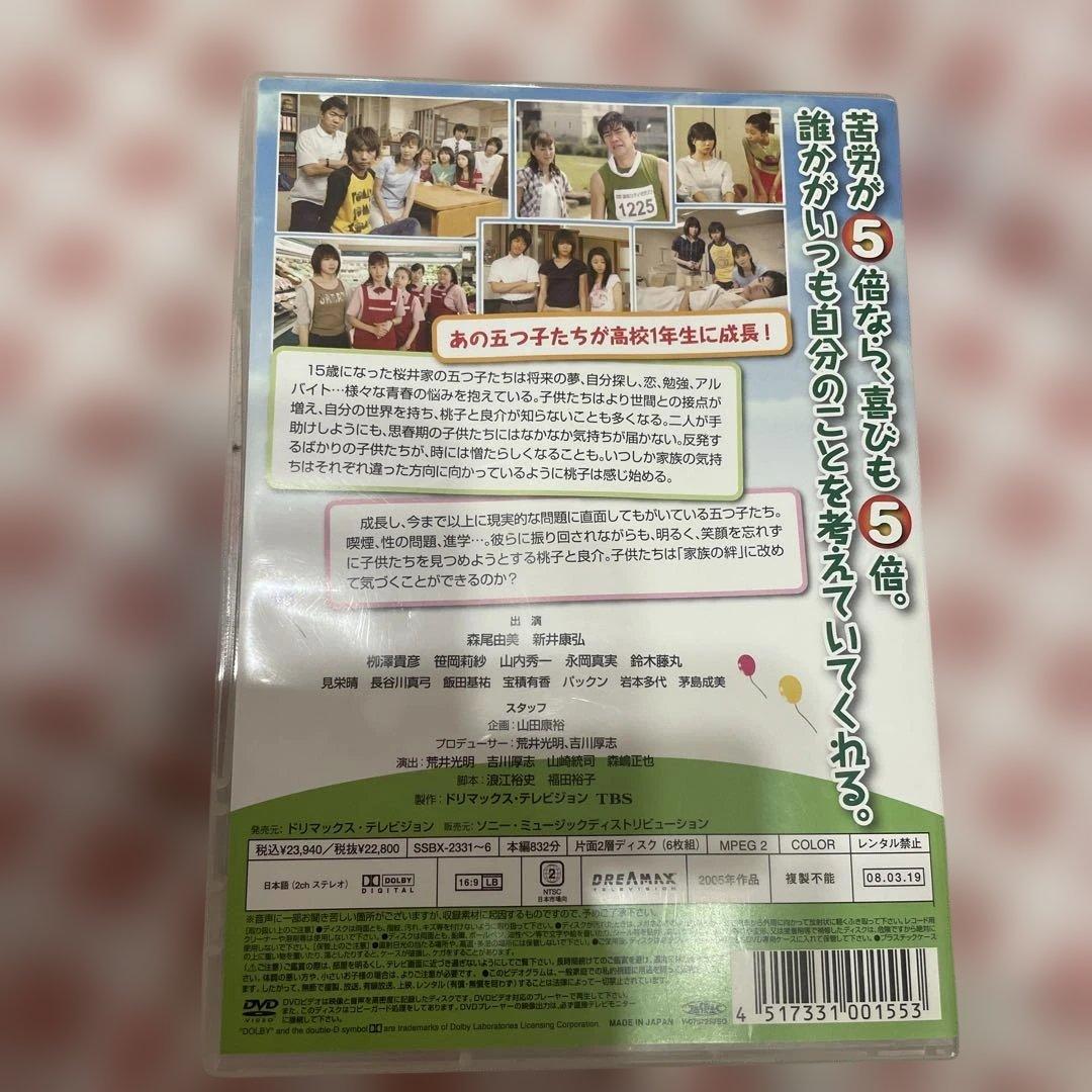 大好き!五つ子 GO!!〈6枚組〉