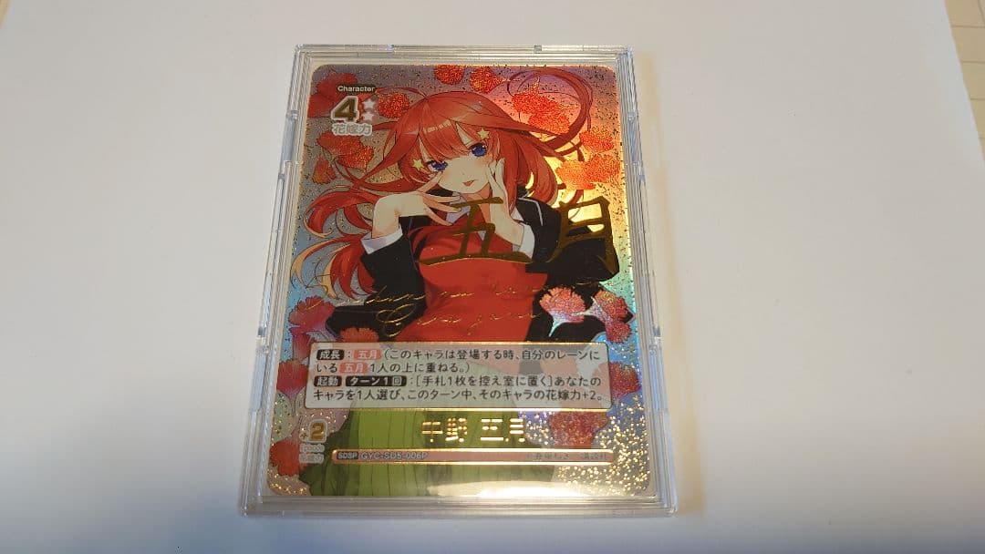 五等分の花嫁カードゲーム 中野五月 SDSP