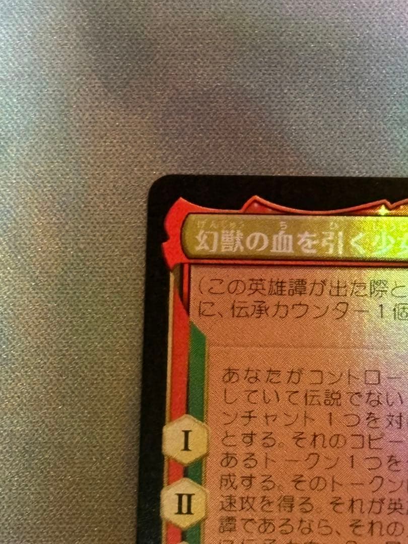 u*4様 魔導戦士、ティナ mtg ff プレリリース プロモ