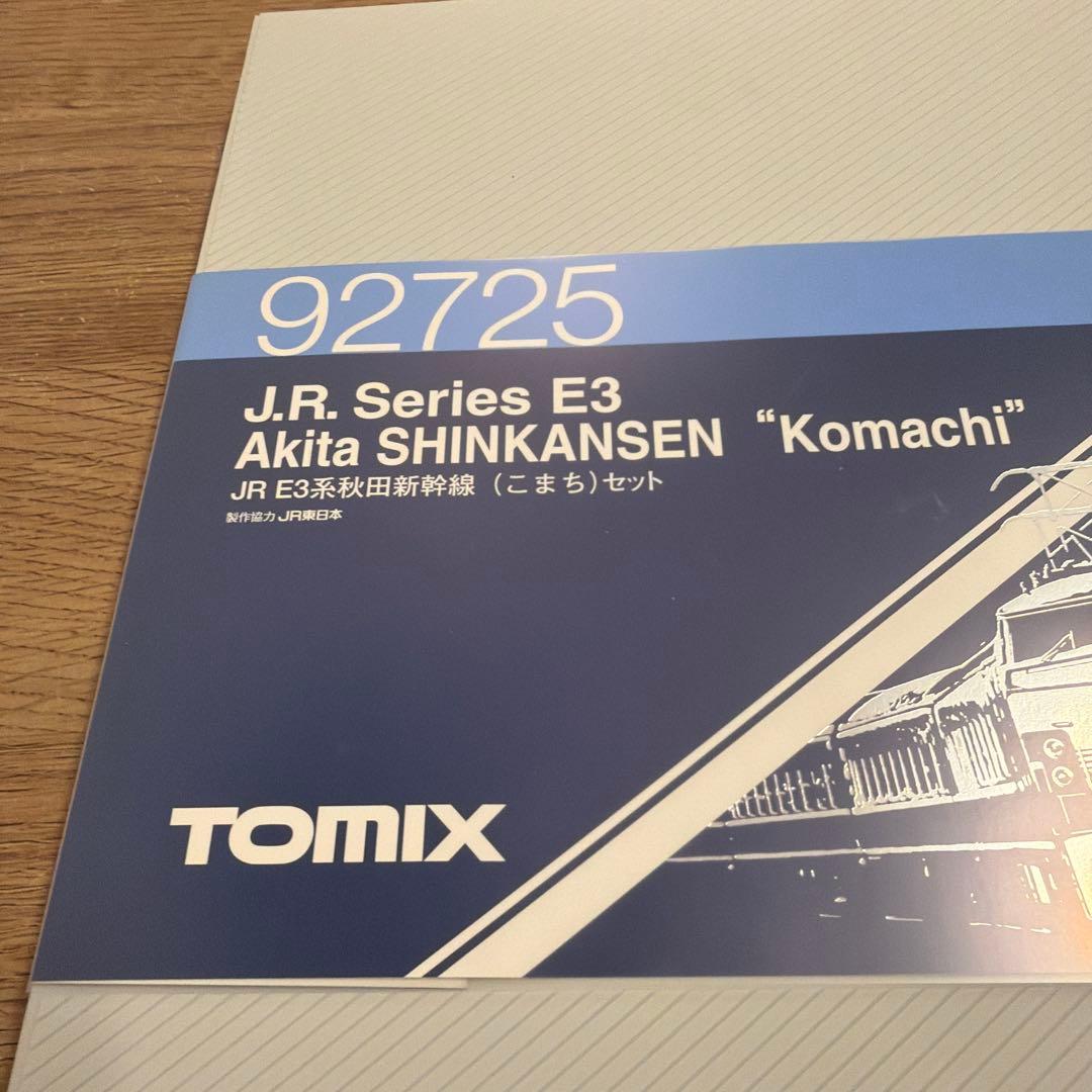 Nゲージ TOMIX 92725 JR E3系 秋田新幹線(こまち)