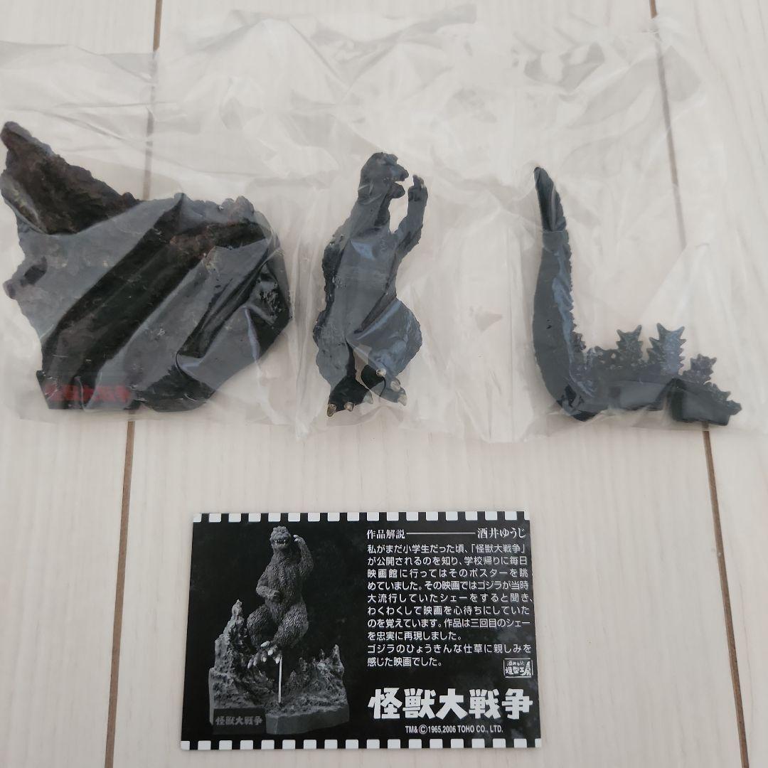 【プレミア✨】酒井ゆうじプロデュース　ゴジラ全集3rd　フルコンプセット