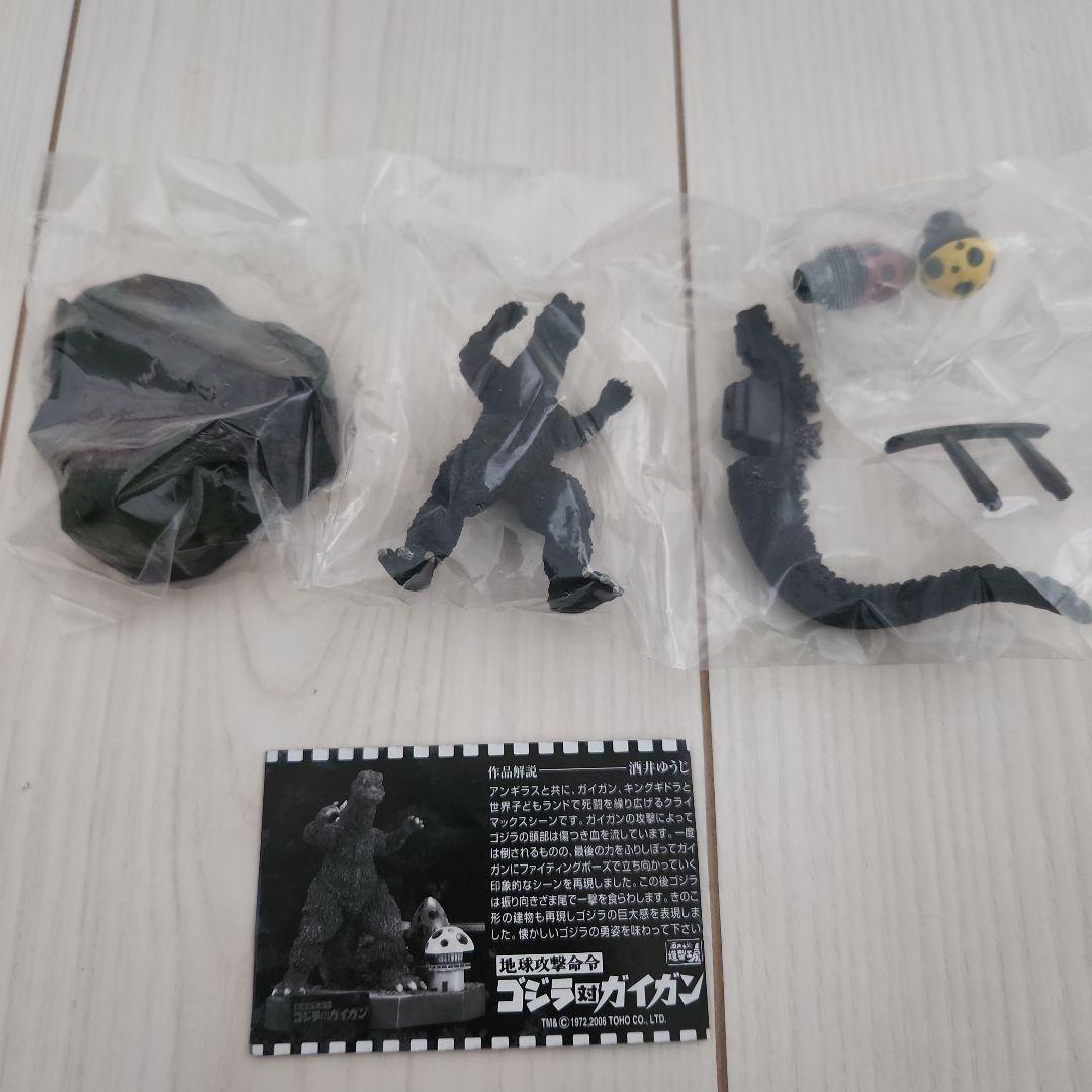 【プレミア✨】酒井ゆうじプロデュース　ゴジラ全集3rd　フルコンプセット