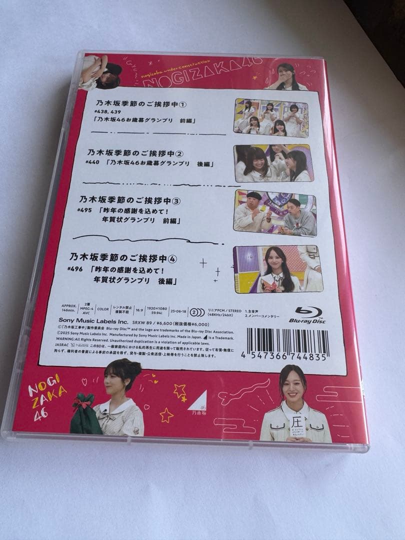 乃木坂工事中 山下卒業・与田卒業・季節のご挨拶中・料理中4枚セット2025年6月