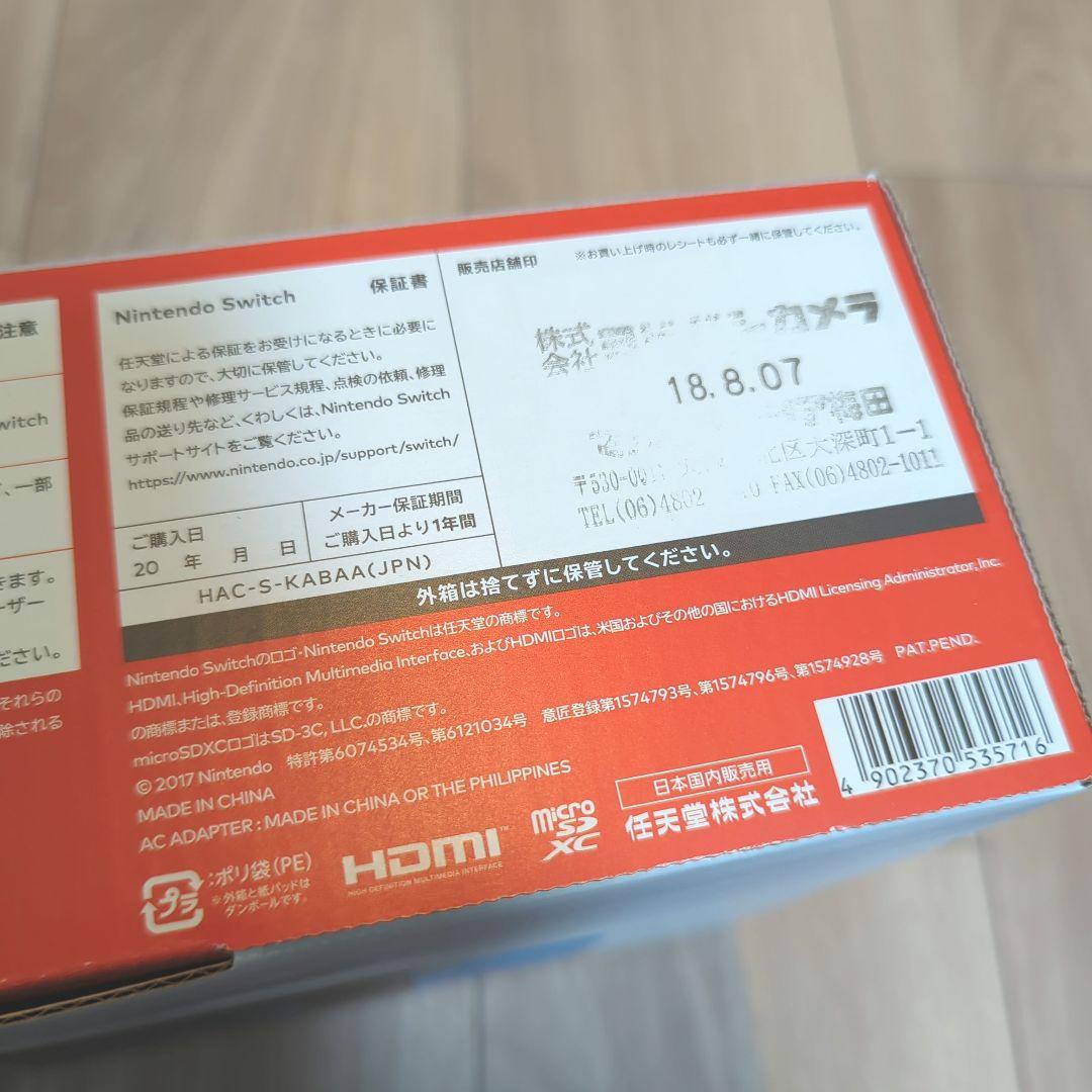 Nintendo Switch 本体 ネオンブルー/ネオンレッド 【おまけ付】