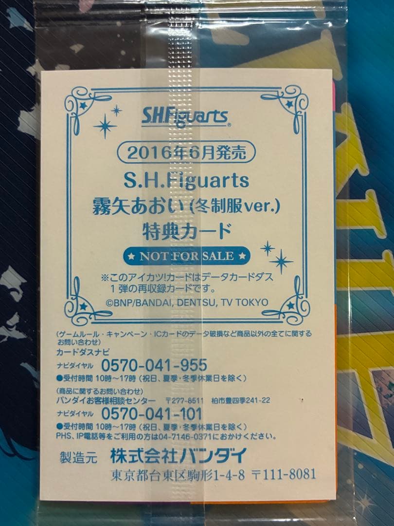 アイカツ オーロラキスコーデ 星宮いちご