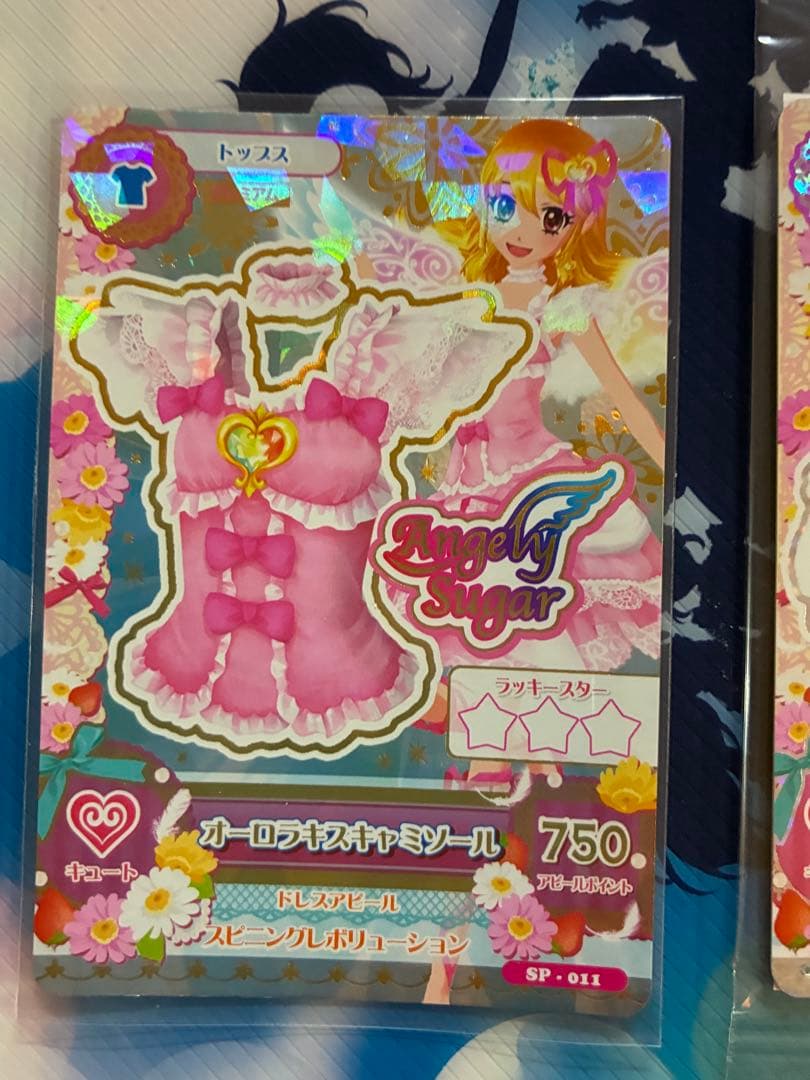 アイカツ オーロラキスコーデ 星宮いちご