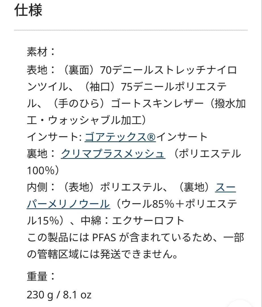 2in1アルパイントリガーフィンガーミトンMen'smont-bell モンベル