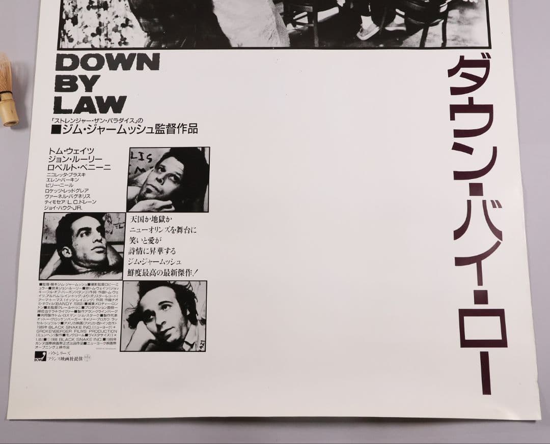 【CM104】B1判 映画ポスター「ダウン・バイ・ロー」トム・ウェイツ 白黒