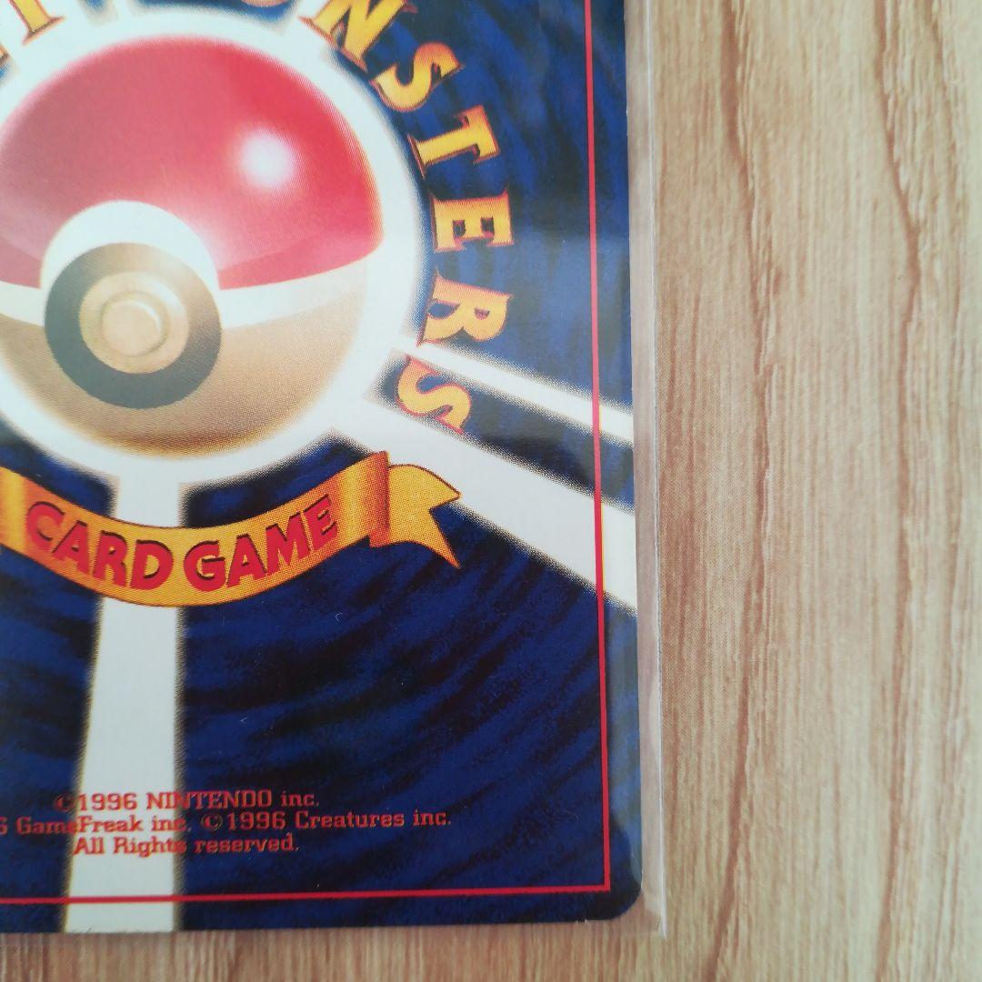 ミュウ ★ 第3弾拡張パック 化石の秘密 旧裏 Lv.23 No.151