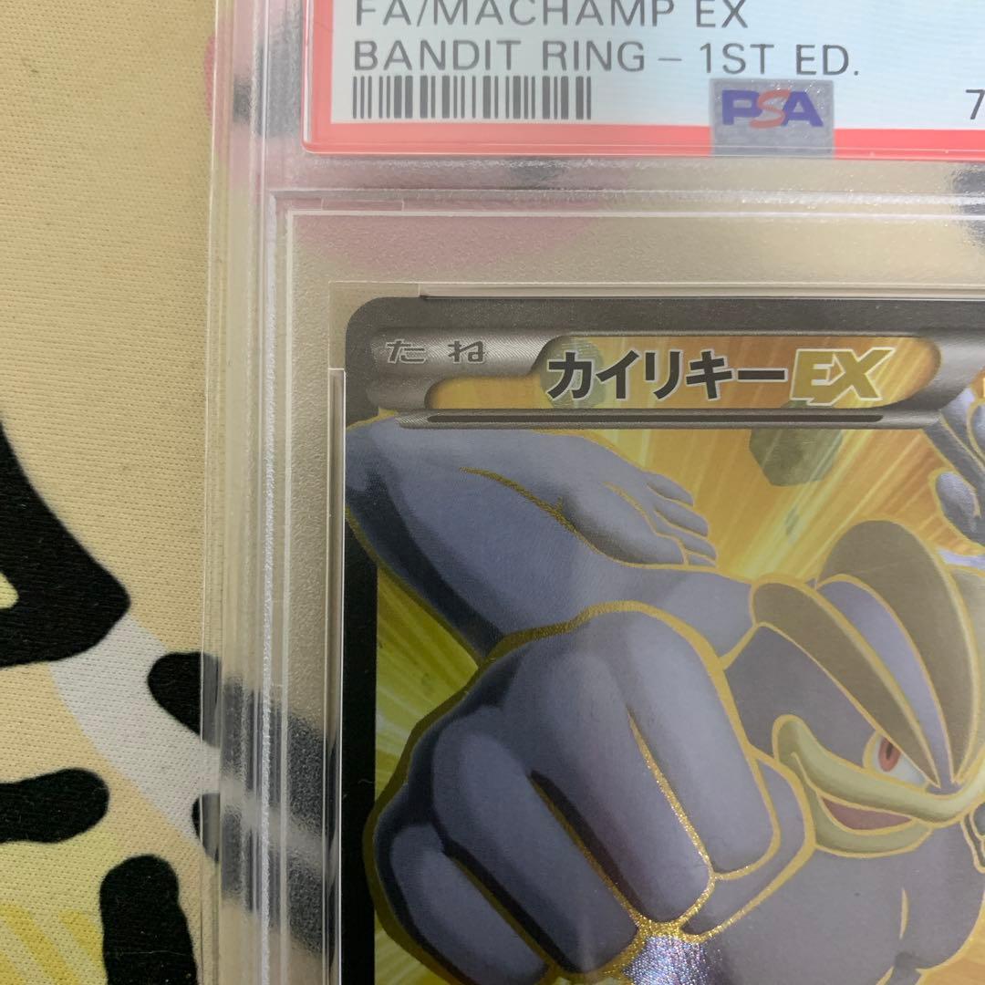 カイリキーEX 1ED psa10 088/081 sr XY