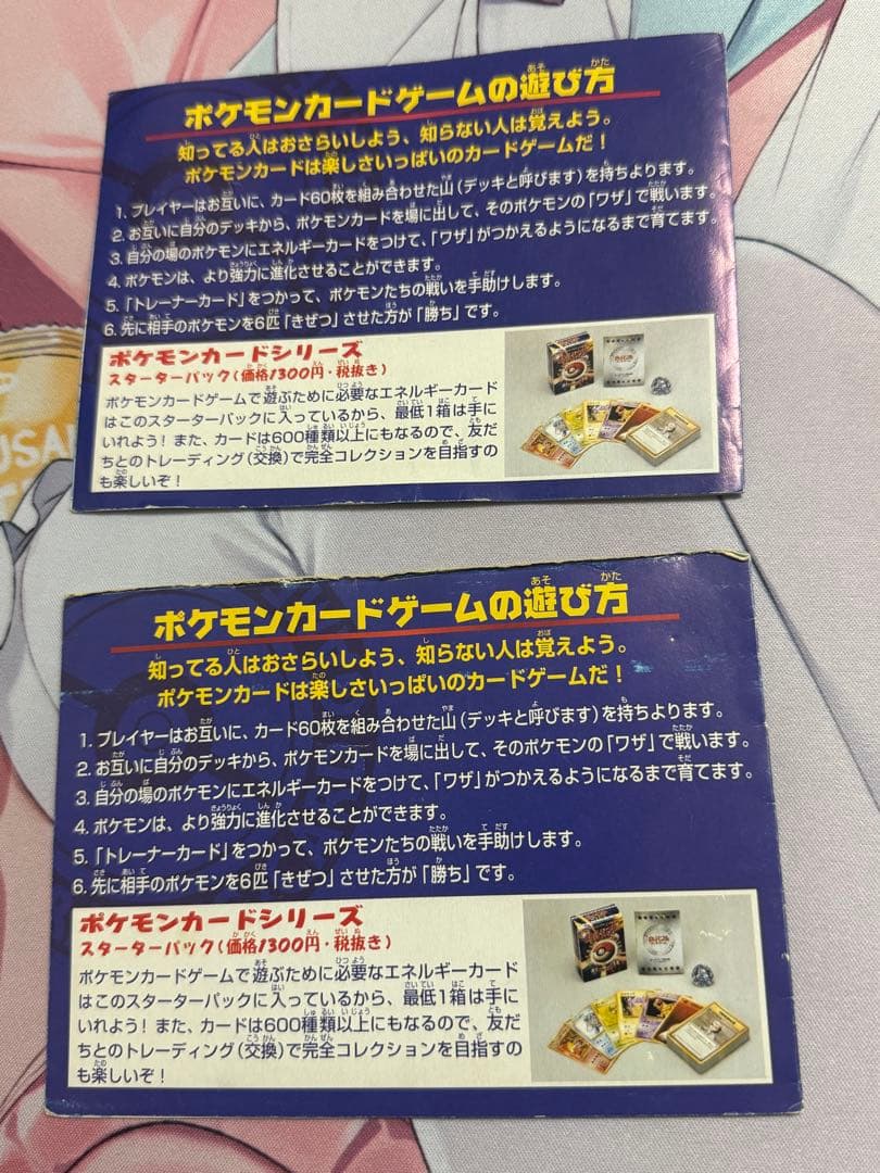 ポケモンカード ANAスペシャル99バージョン ポケモンジェット 2セット