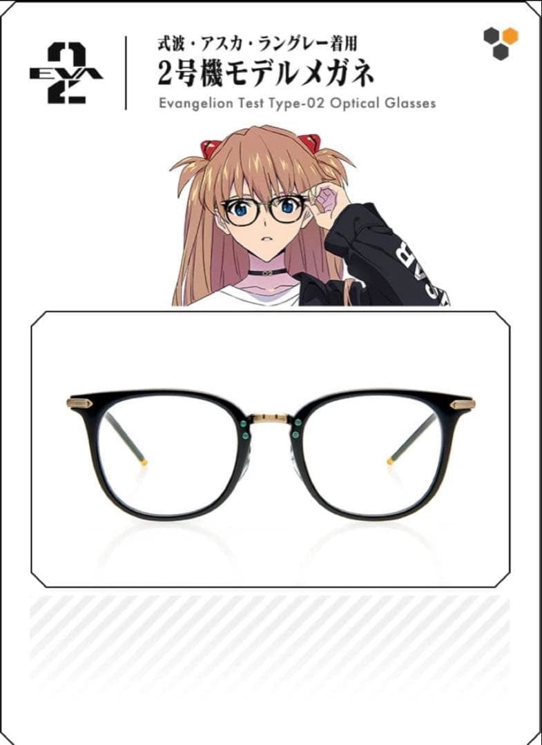 Evangelion Test Type-02 メガネ アスカモデル