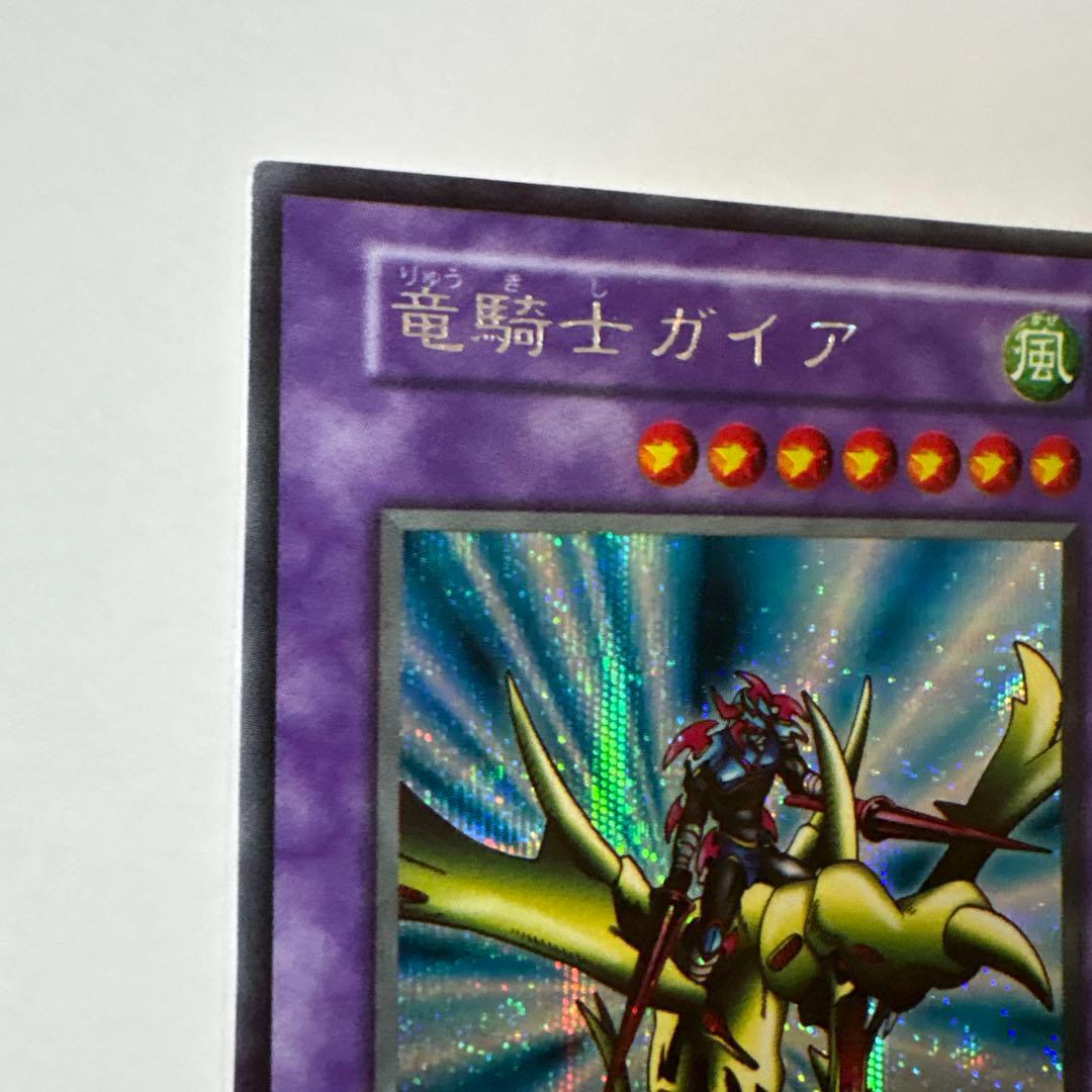 遊戯王 竜騎士ガイア 初期 シークレットレア OCG デュエル