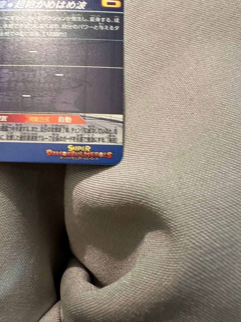 美品最安値　BM11-SEC3 LC 孫悟空　スーパードラゴンボールヒーローズ