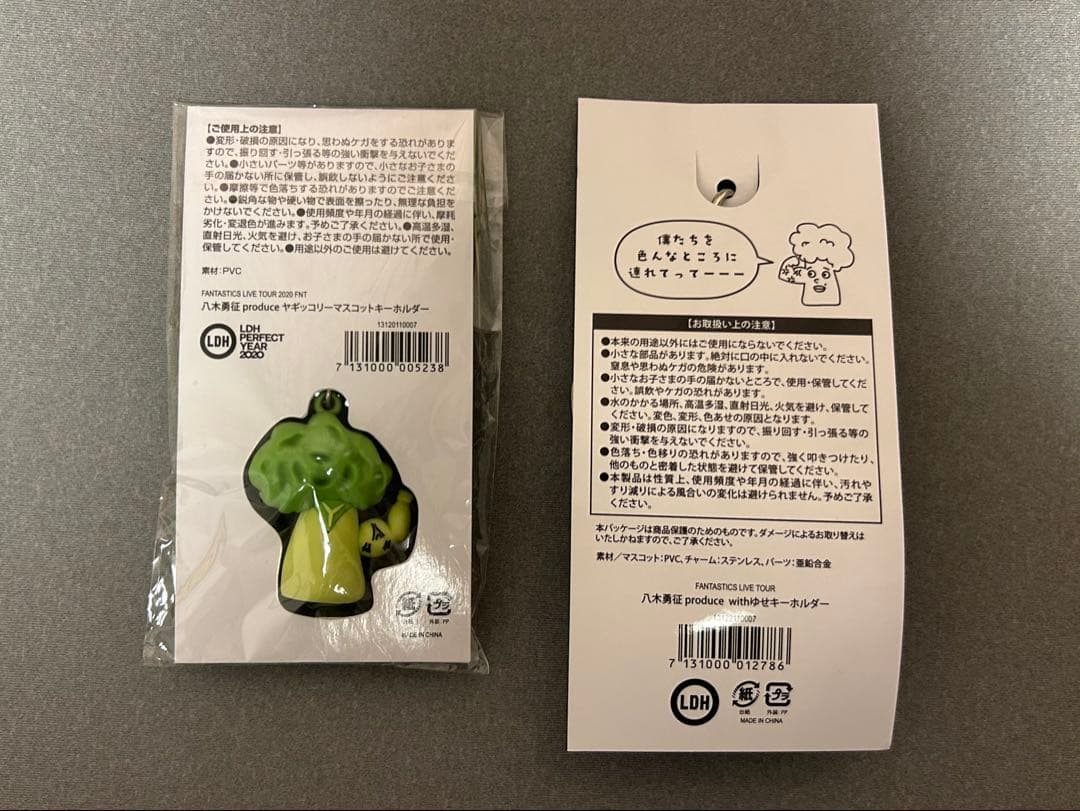 FANTASTICS 八木勇征　グッズセット（ヤギッコリー、クーウィなど）