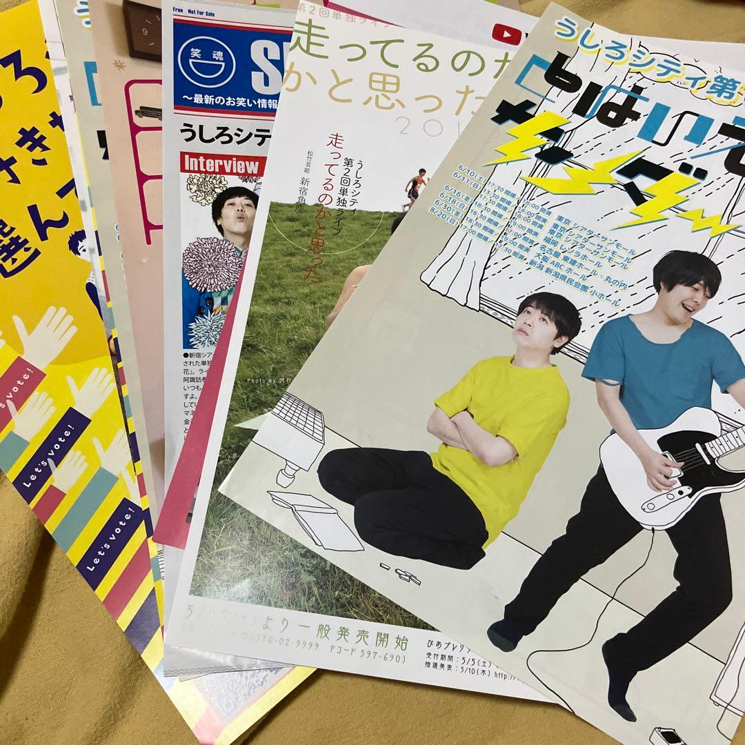 うしろシティ　DVD グッズ　まとめ売り