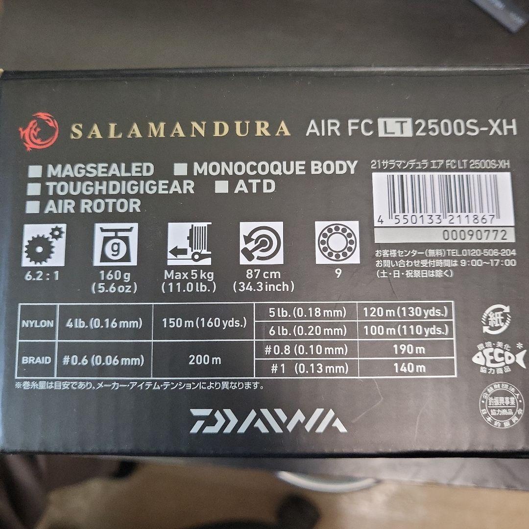 ダイワ　SALAMANDURA AIR FC LT2500S-XH カスタム