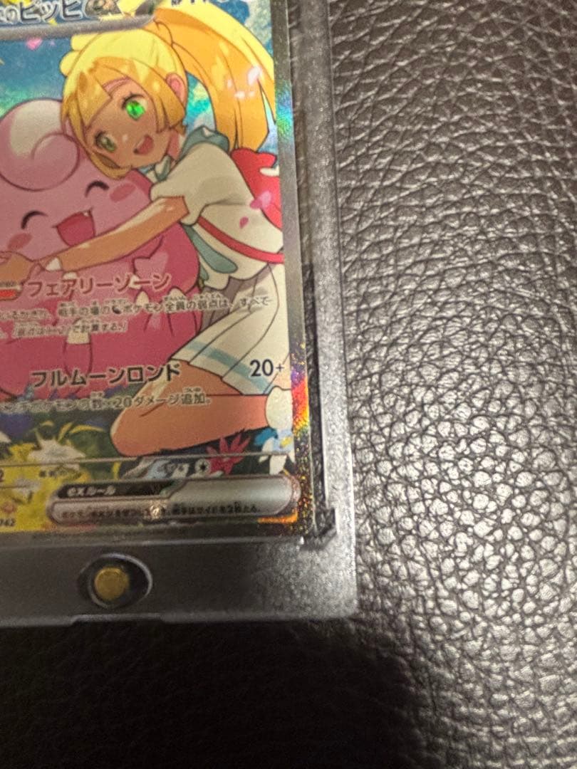 【デッキ付き】リーリエのピッピ ex sar スタートデッキ100