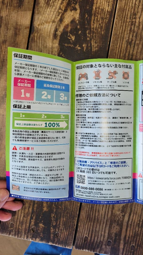 新品 Nintendo Switch 有機ELモデル マリオレッド 延長保証付